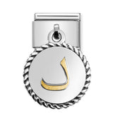 Composable Classic Dekoratif Charm - Charm Yazılar Arapça - Daal - (08 Daal) 18K Altın