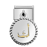 Composable Classic Dekoratif Charm - Charm Yazılar Arapça - Kaaf - (24 Kaaf) 18K Altın