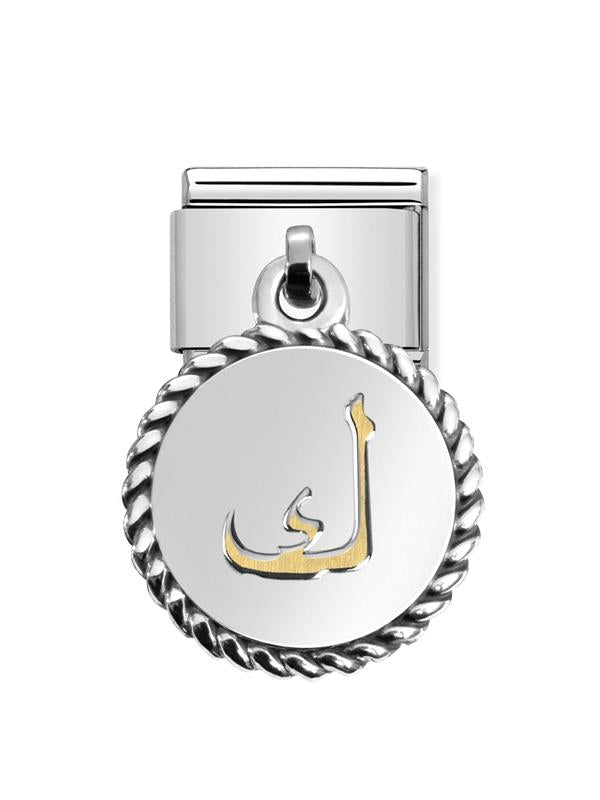 Composable Classic Dekoratif Charm - Charm Yazılar Arapça - Kaaf - (24 Kaaf) 18K Altın