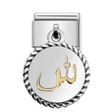 Composable Classic Dekoratif Charm - Charm Yazılar Arapça - Shiin - (13 Shiin) 18K Altın