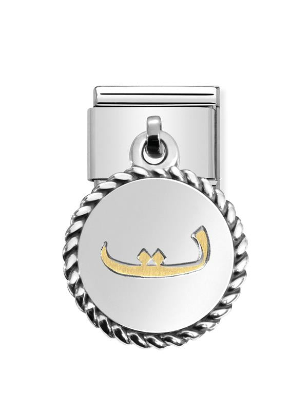 Composable Classic Dekoratif Charm - Charm Yazılar Arapça - Taa - (03 Taa) 18K Altın