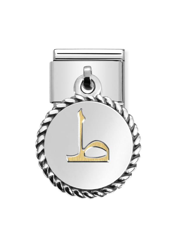 Composable Classic Dekoratif Charm - Charm Yazılar Arapça - Taa - (20 Taa) 18K Altın