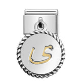 Composable Classic Dekoratif Charm - Charm Yazılar Arapça - Yaaa - (29 Yaaa) 18K Altın