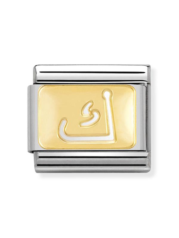 Composable Classic Dekoratif Link - Harfler Arapça - Kaaf - (24 Kaaf) 18K Altın