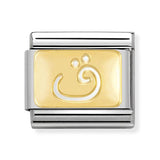 Composable Classic Dekoratif Link - Harfler Arapça - Qaaf - (13 Qaaf) 18K Altın